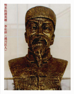 李长祥.png