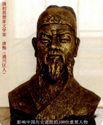 唐甄.png